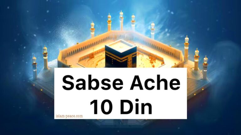 zul hijjah